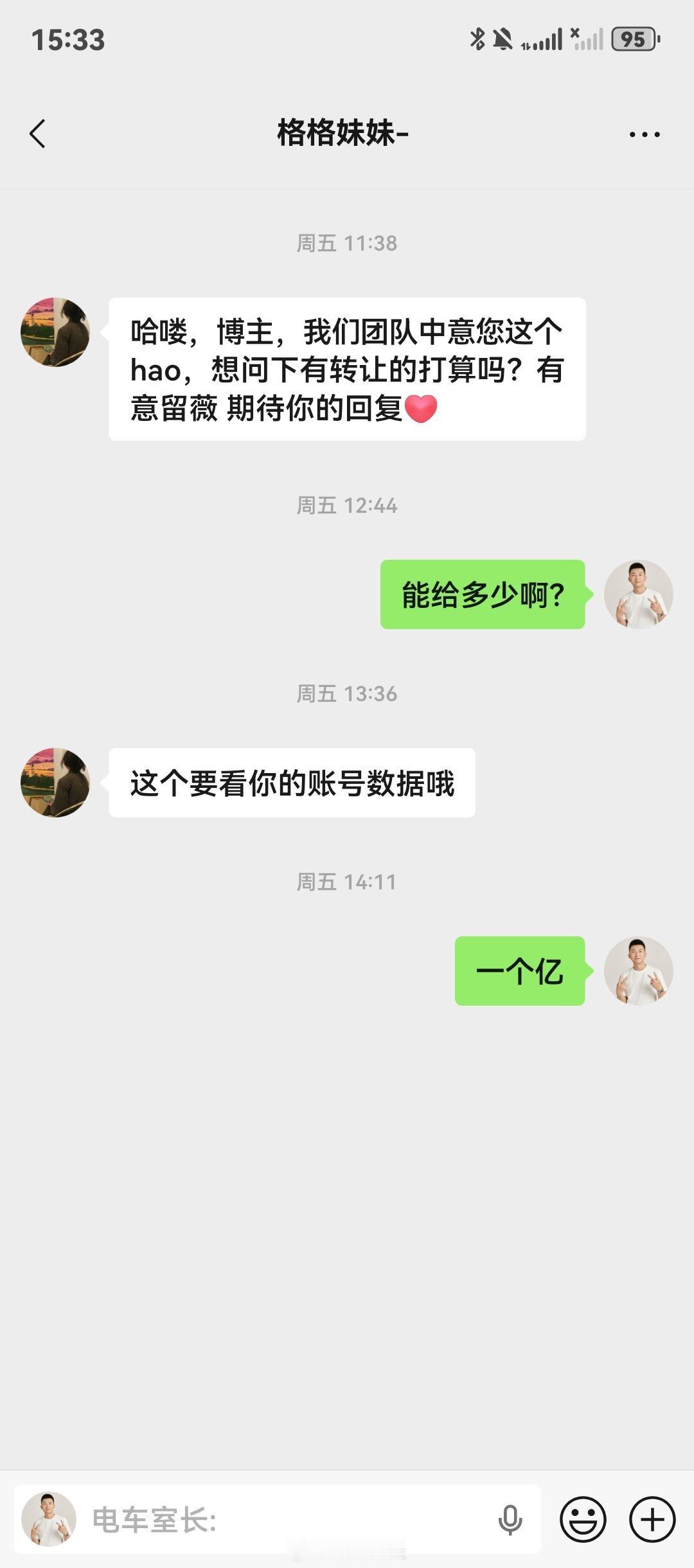他怎么不回我了
