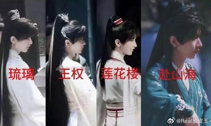 这么一盘点，成毅每部剧的造型，还真是雷同……尤其是发型头饰，仿佛是复制粘贴的……