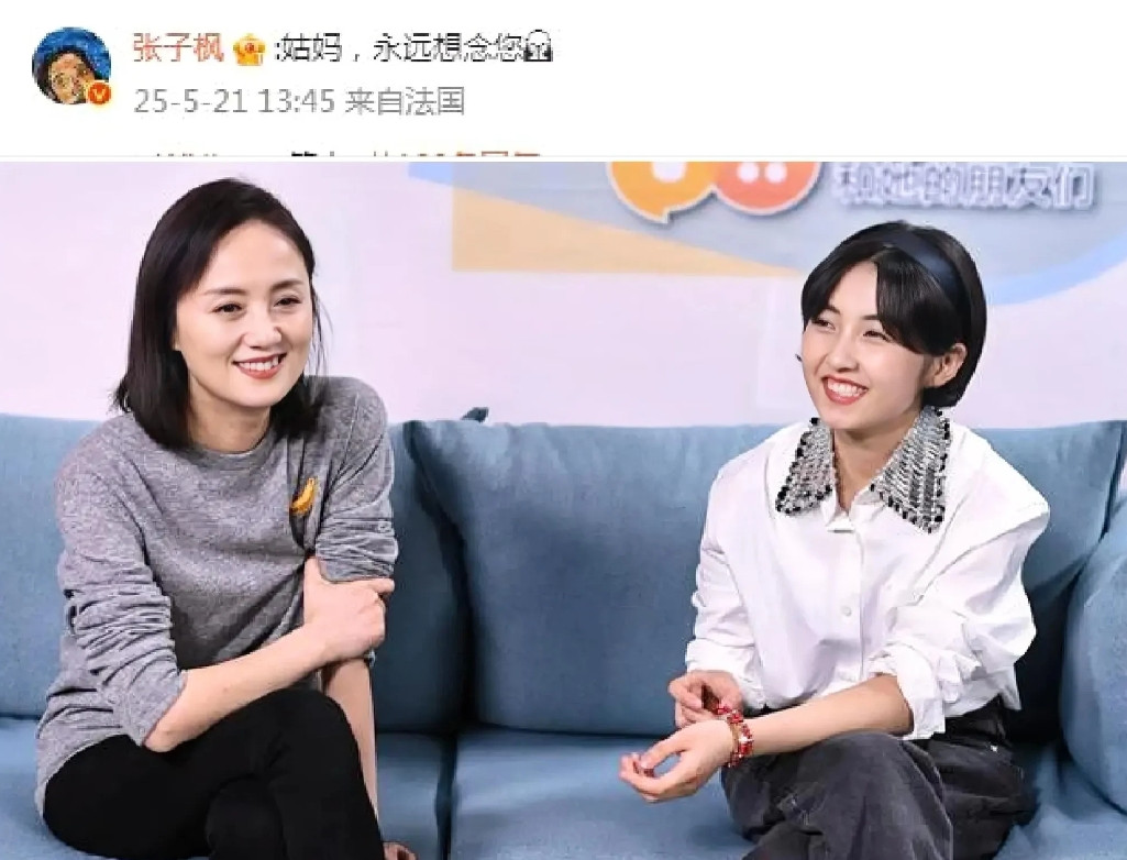 张子枫说，今天看到讣告的时候我正在戛纳准备活动，手抖得连手机都拿不稳。还记得拍《