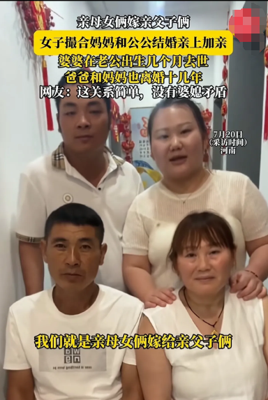 河南一女子婚后和单身的公公生活在一起，她发现公公为人处世、生活各方面都不错，对儿