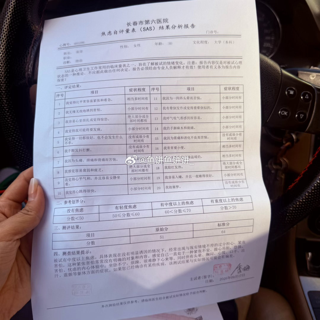 完全确诊#重度抑郁症#中度焦虑症的那一刻我才意识到抑郁症患者连病理都拿不出来假装正常是每天最累最无助