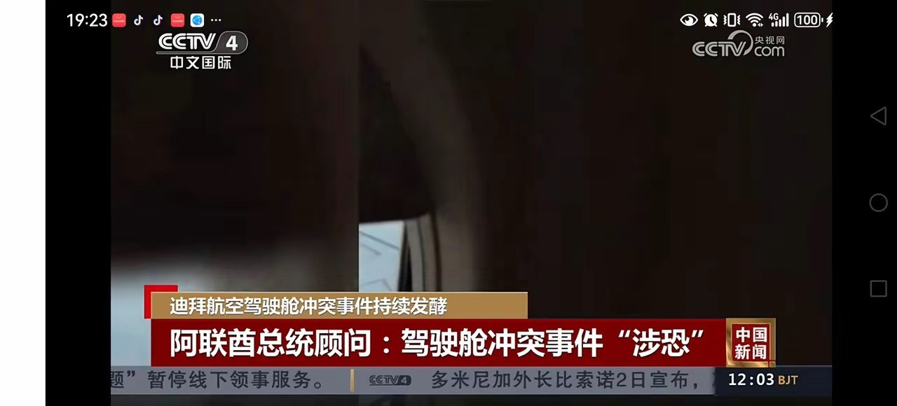 欲加之罪:特朗普称将重击伊朗指使劫持阿联酋航班！10月3日，央视新闻报道，阿