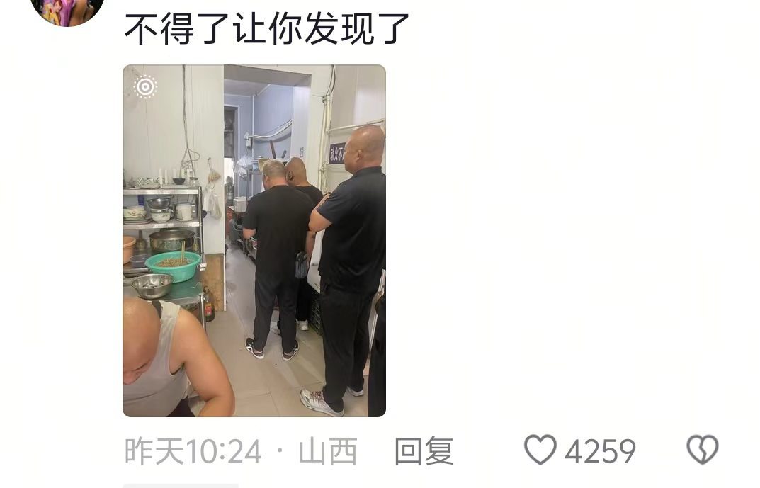 发现山西男的长得一样​​​