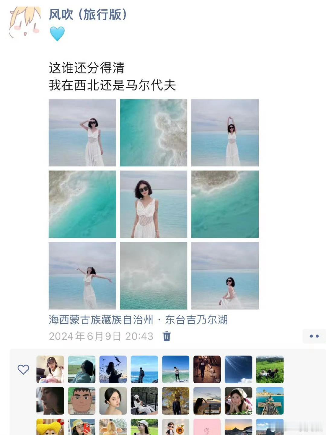打开朋友圈我就到了目的地手指轻轻滑动，朋友圈里的风景如潮水般涌来。无需远行，打开