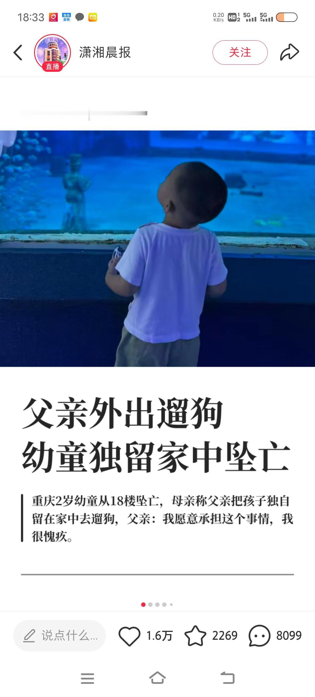 妈妈离开40分钟，孩子没了。朗朗妈妈说：我之前就叮嘱他，把朗朗带睡着了再遛