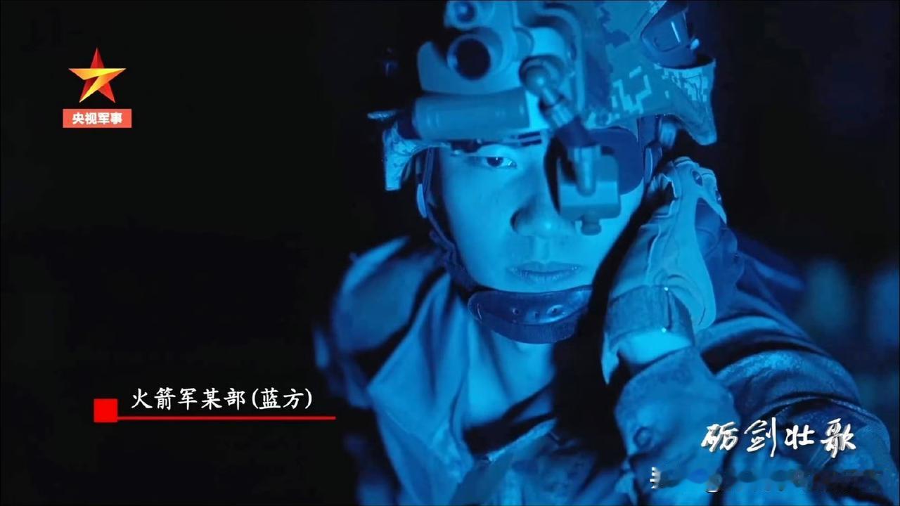 [呲牙笑]果然是“蓝军”，人都蓝了。我军红蓝对抗雏形始于1975年南京军区试点