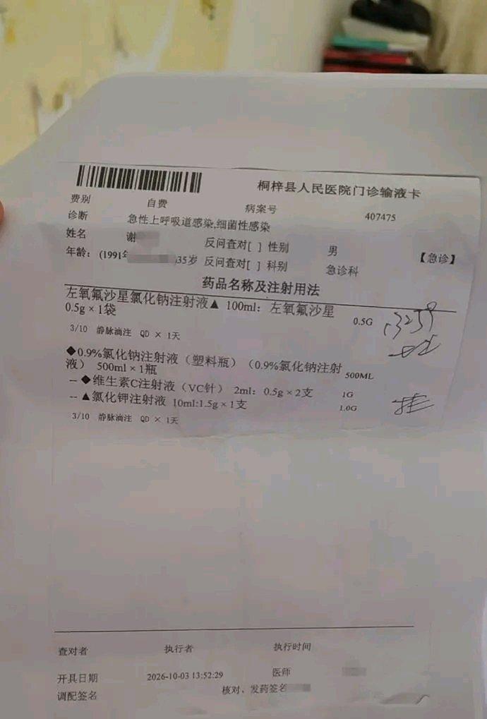 “新郎结婚当天看病离世”逝者姐姐发声：弟弟因喉咙痛和呕吐，婚礼结束后去医院输液，