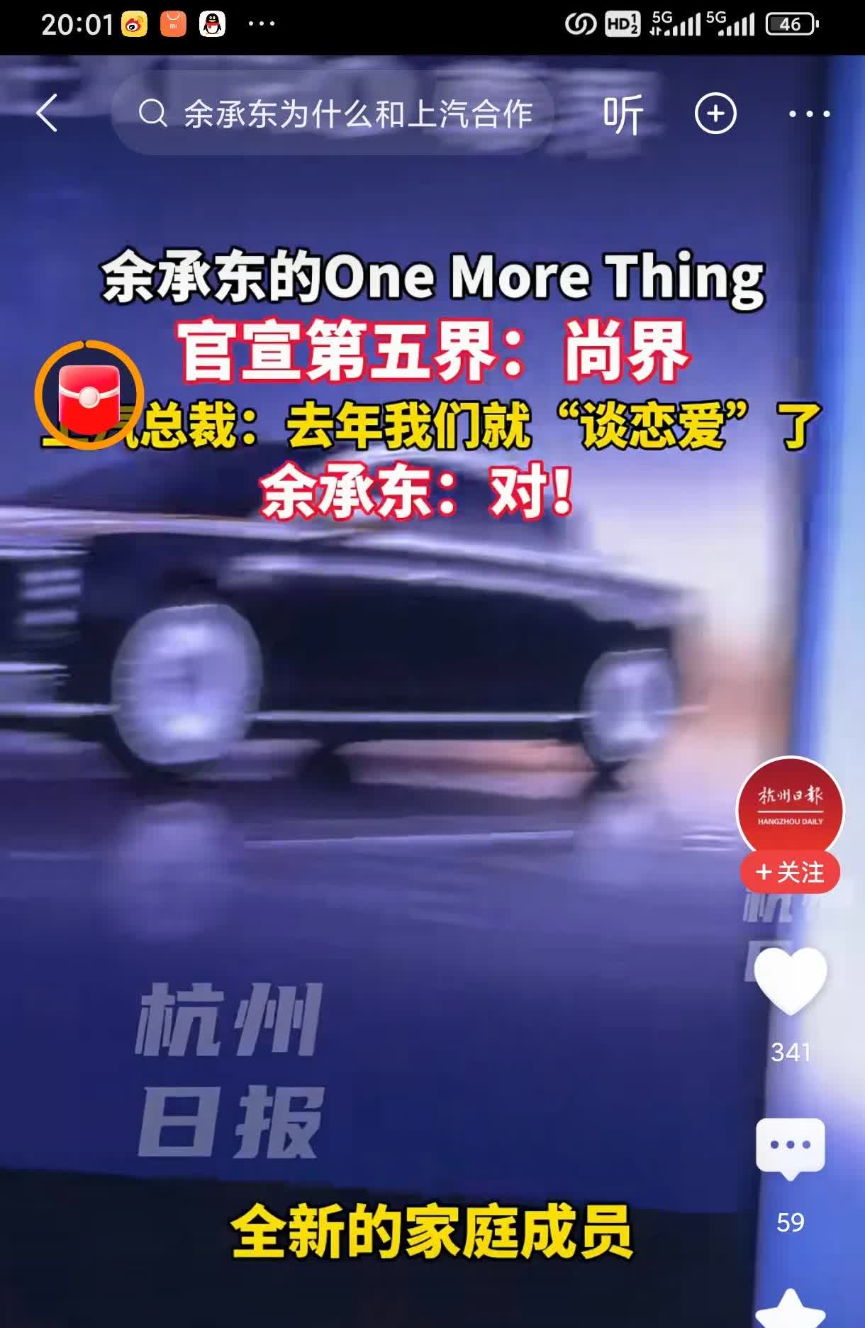 赛力斯问界：只要本宫在，尔等都是妾……[捂脸哭]