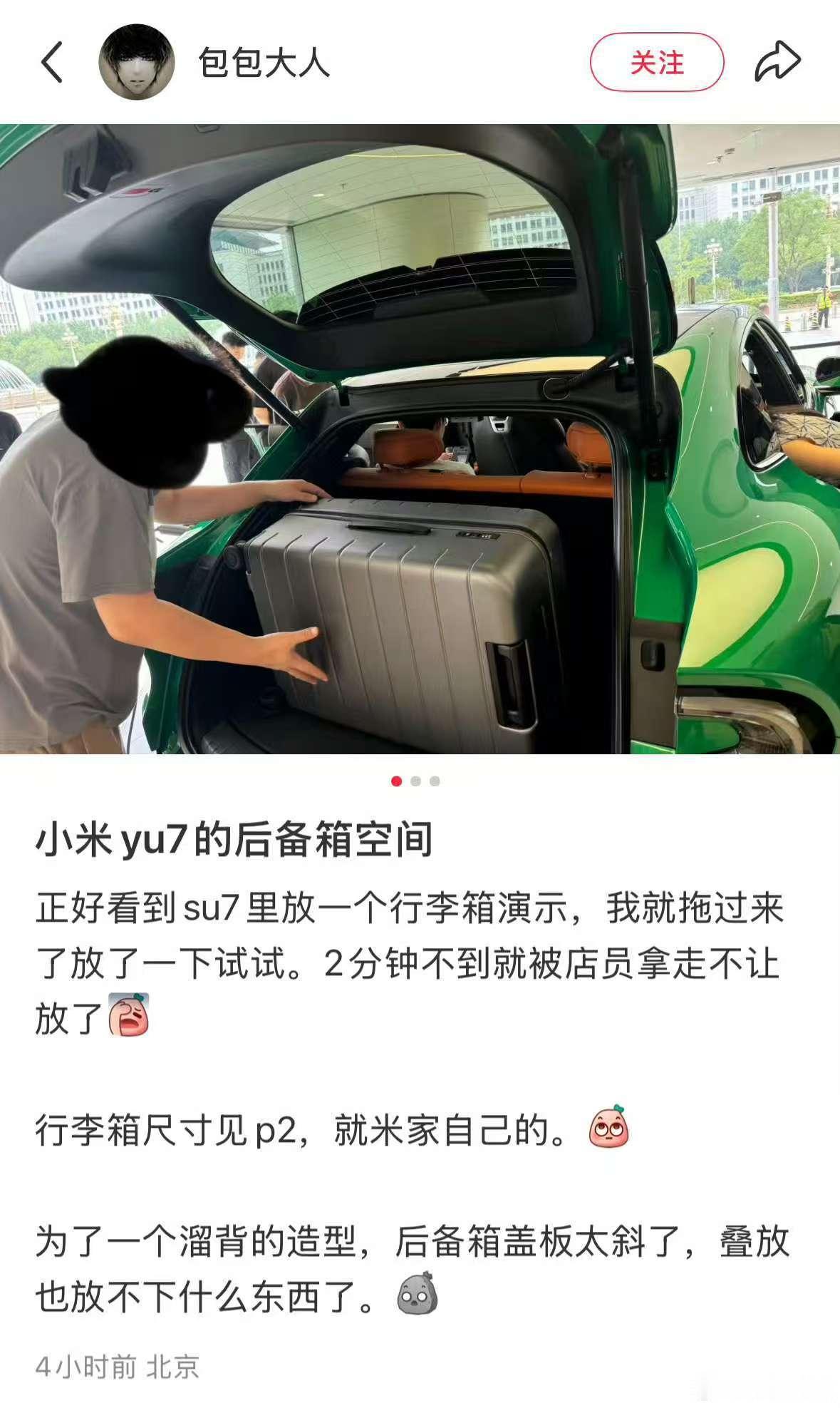 今天群里最出圈的，就是这张：YU7后备箱里放个差不多28英寸的行李箱。有没有M