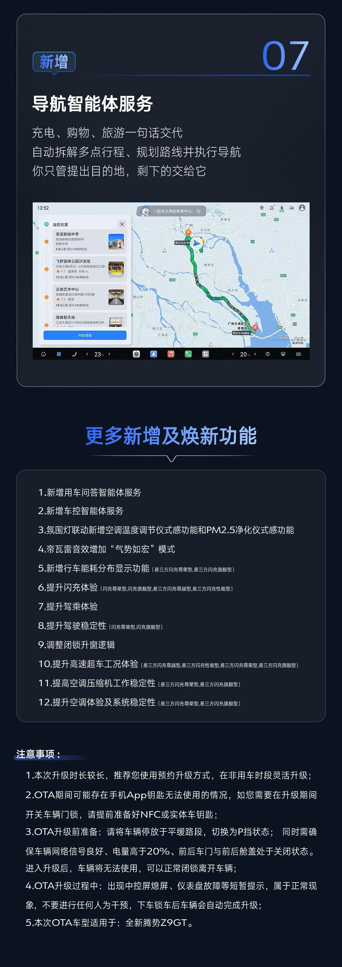 现在的车，已经开始“懂人话”了？以前我们聊智能座舱，关注的是，能不能听懂。但全新腾势Z9GT这次OT