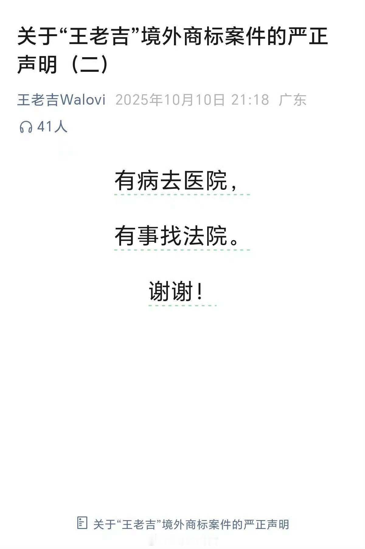 你们平常喝王老吉还是加多宝[吃瓜]​​​