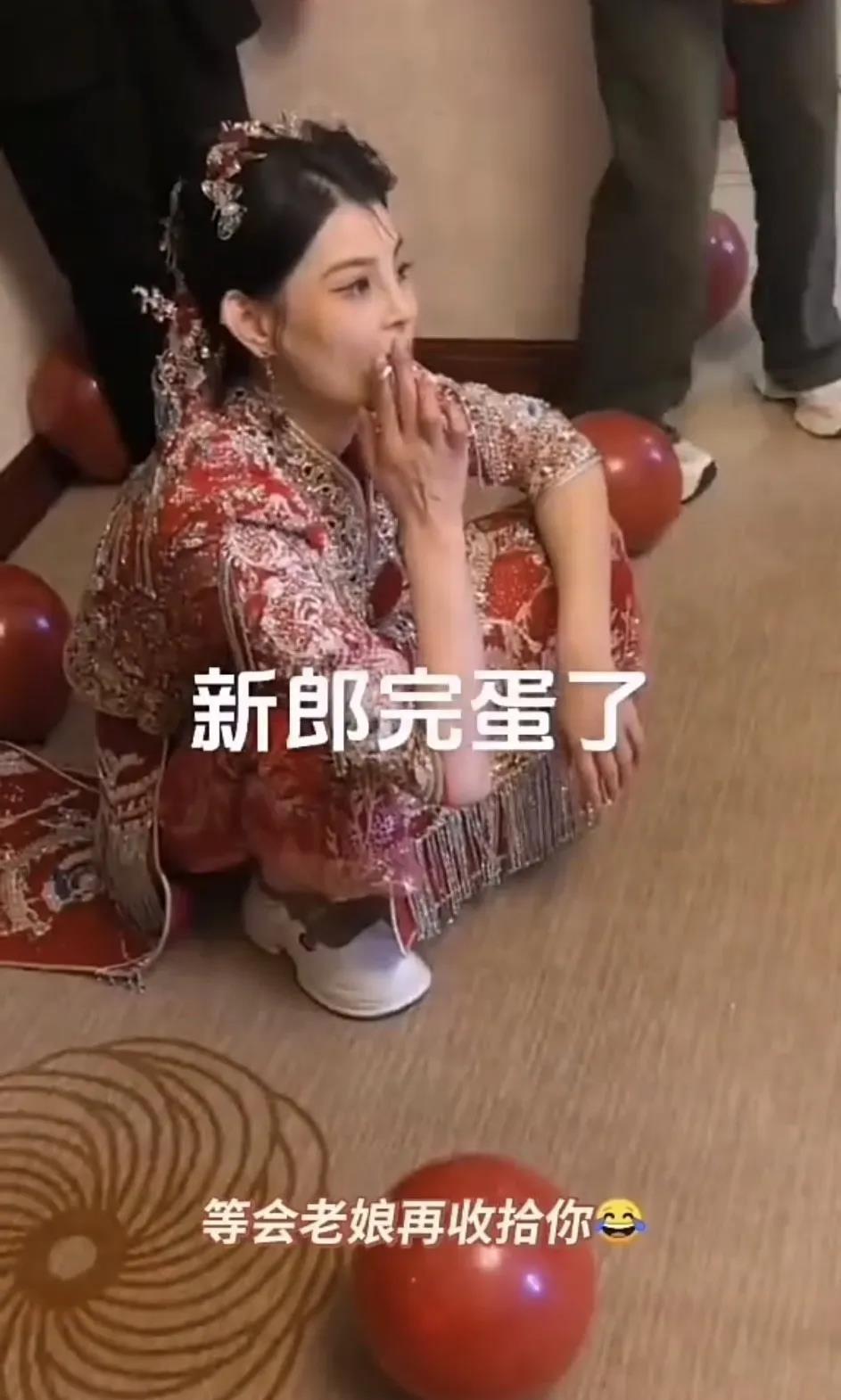 这叫啥行为这新娘，一般人驾驭不了！