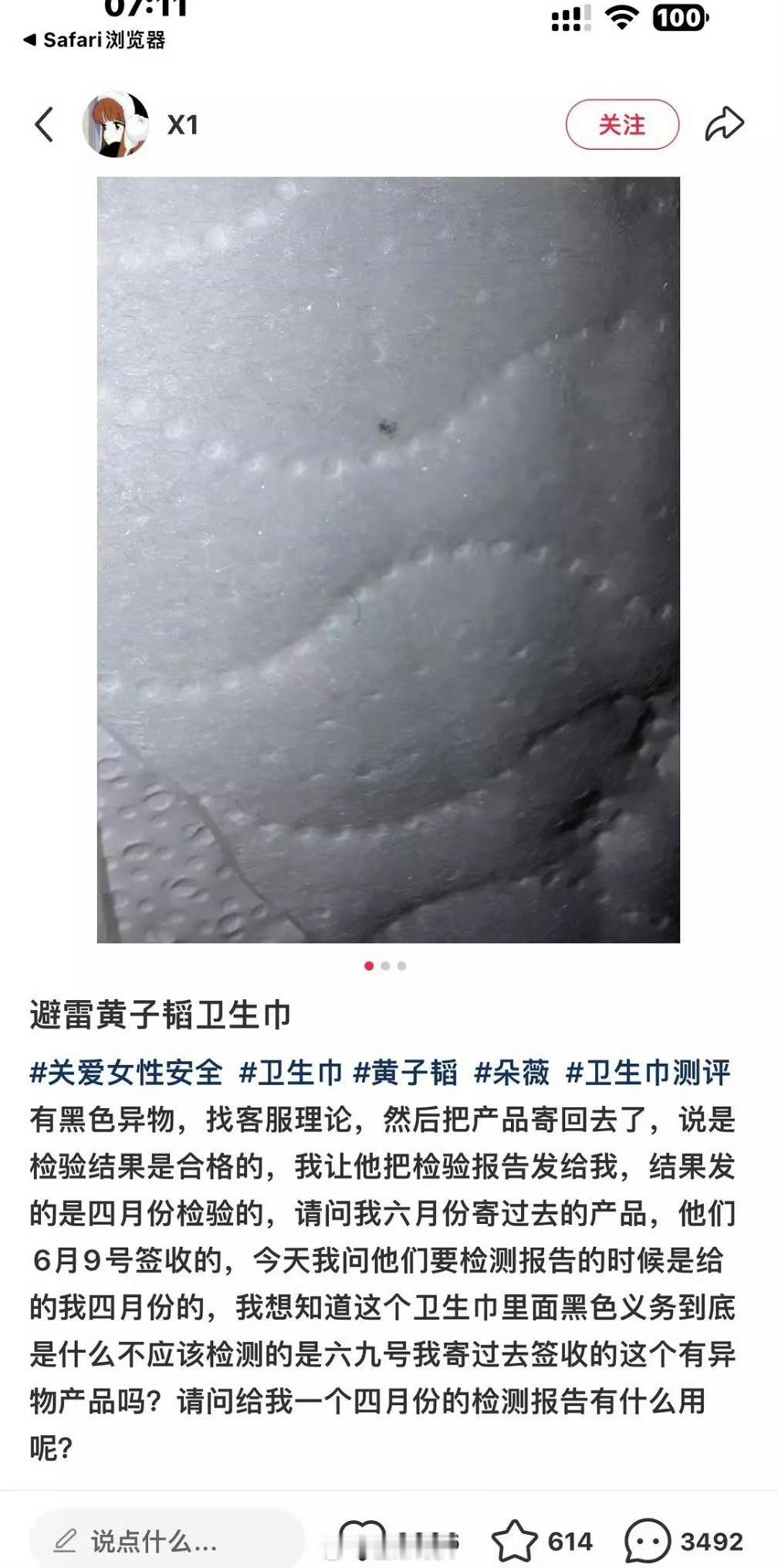 黄子韬名下卫生巾品牌暴雷，真的能看出很多问题。为什么好多人都无脑相信一个男的能做