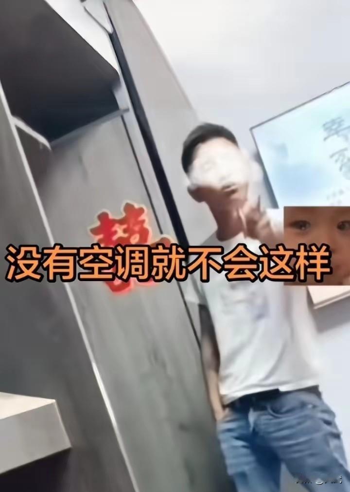 天气太热了儿媳就开了空调，婆婆看见了怕费电，就对着儿媳一通数落辱骂，骂完还不解气