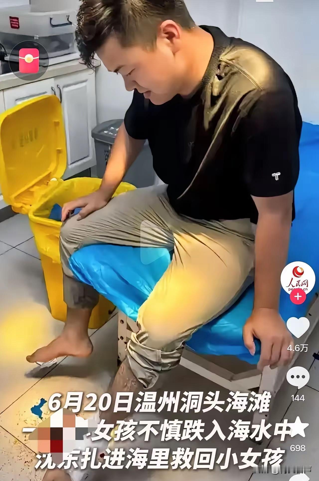 太揪心。6月20日下午，浙江温州洞头海滩，一名10岁小姑娘蹲浅滩捞小鱼，突然脚下