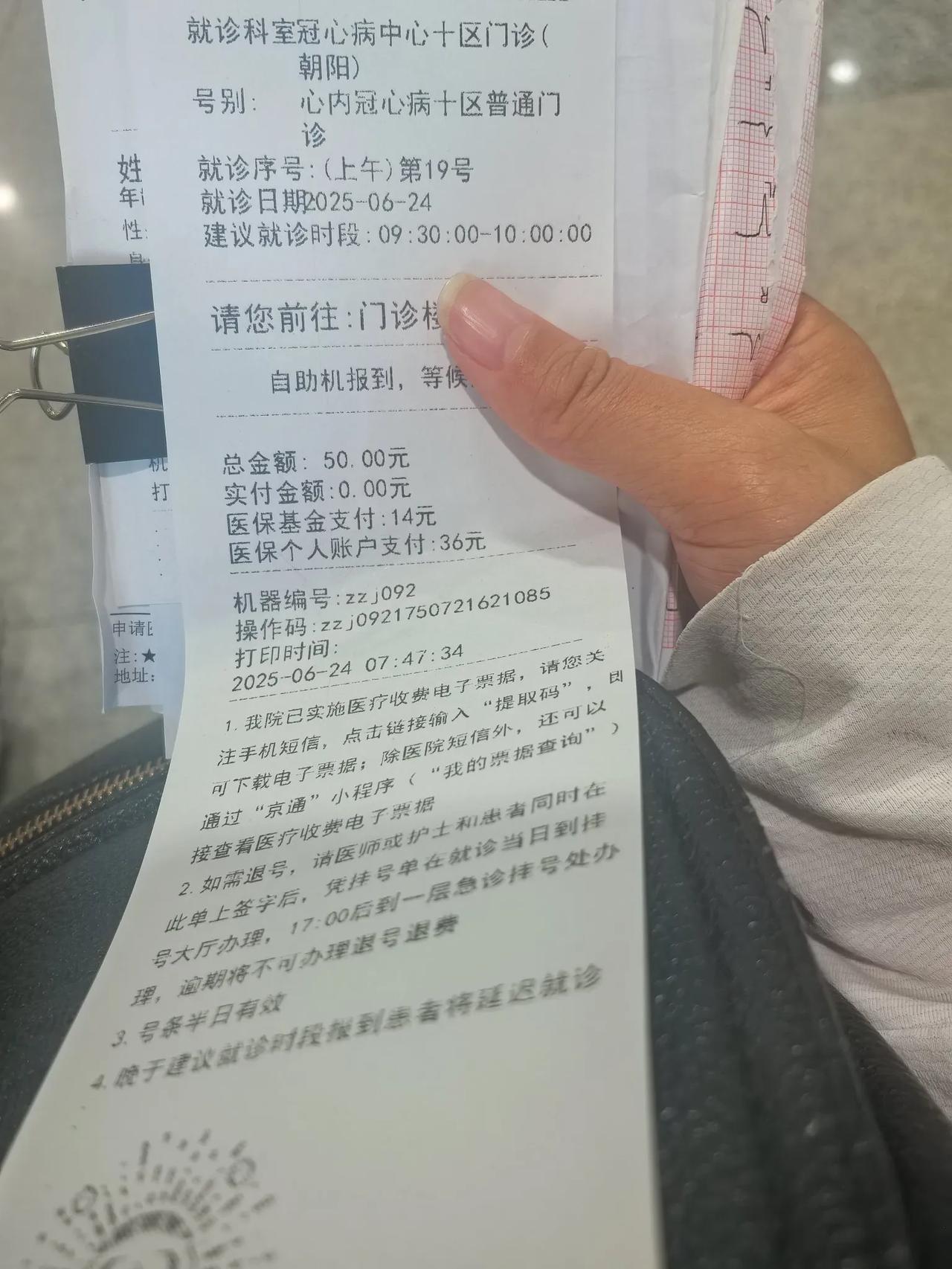北京的医院真的不一样！前几天夜里突然觉得心脏不舒服，被痛醒了，疼痛持续了三分钟。