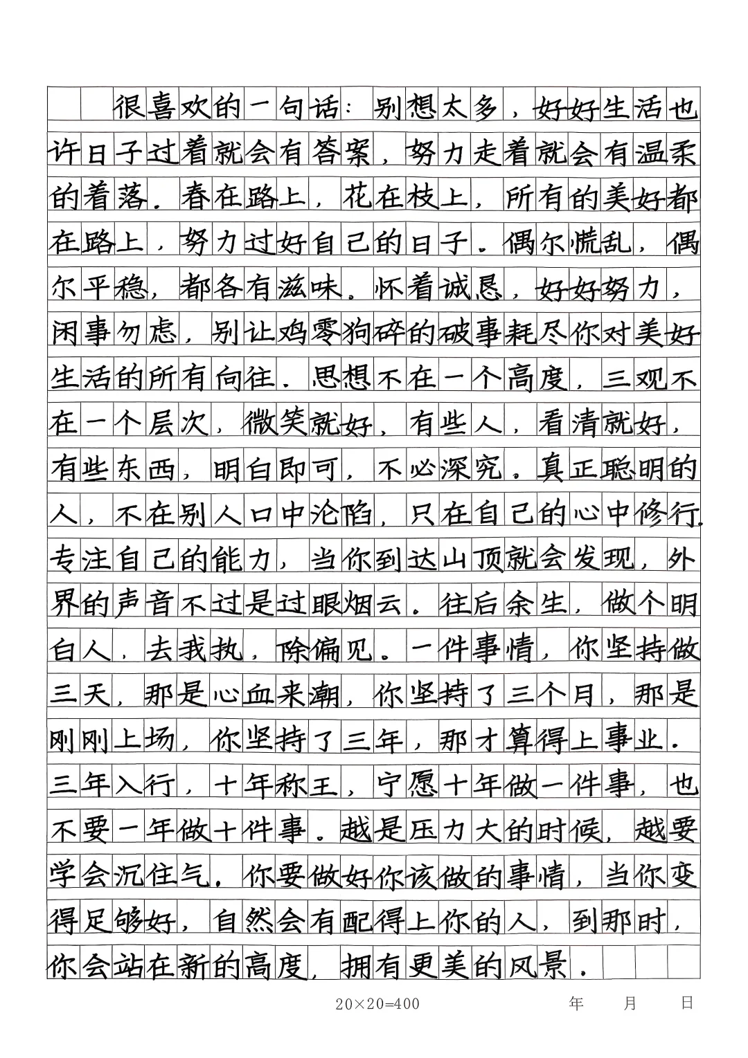 把硬笔当作书法对待，是真傻