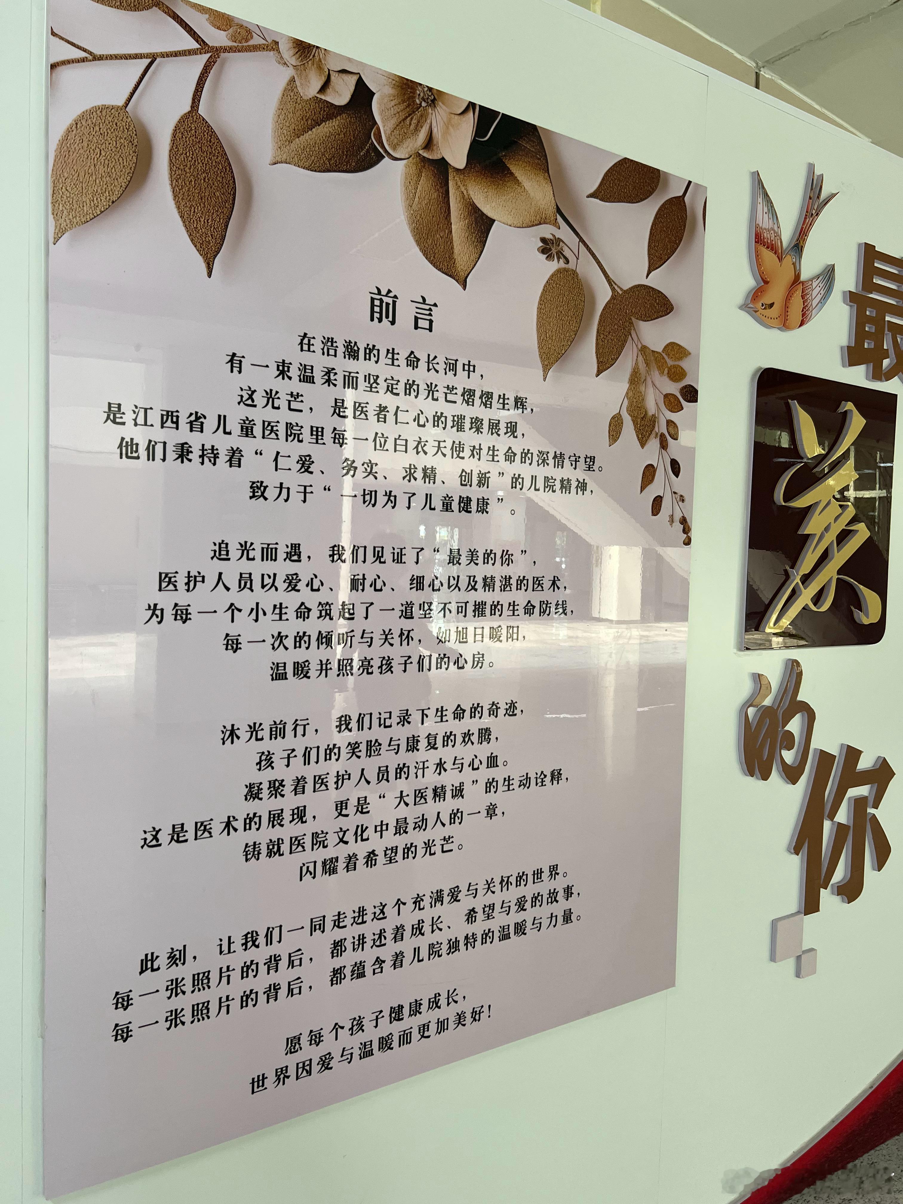 很久不来儿童🏥，南昌🆕建的2个院区就医环境很好，很多新设施设计的非...