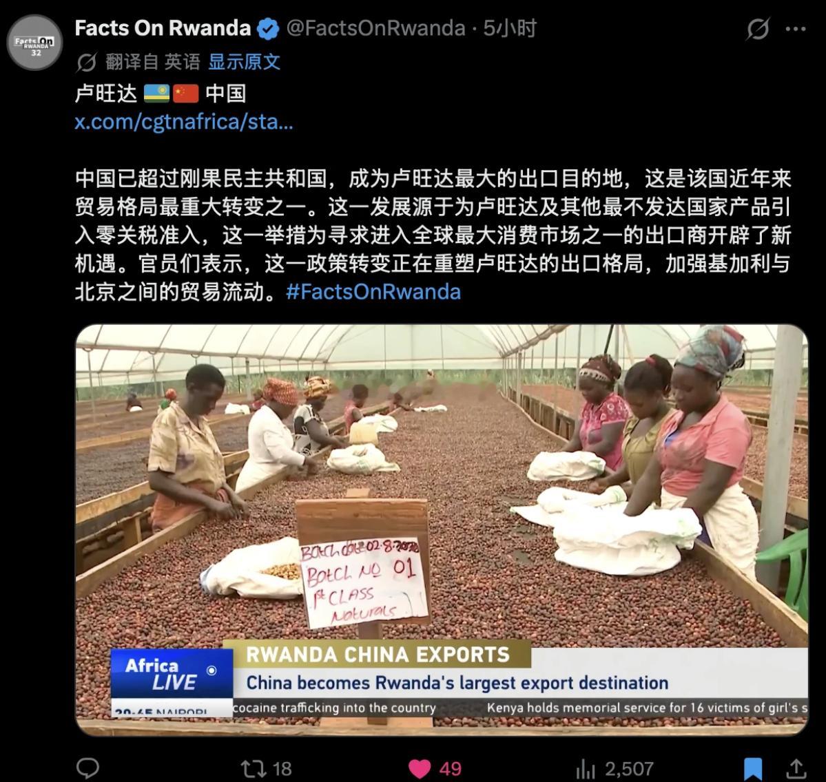 外网讨论：中国让非洲再次伟大