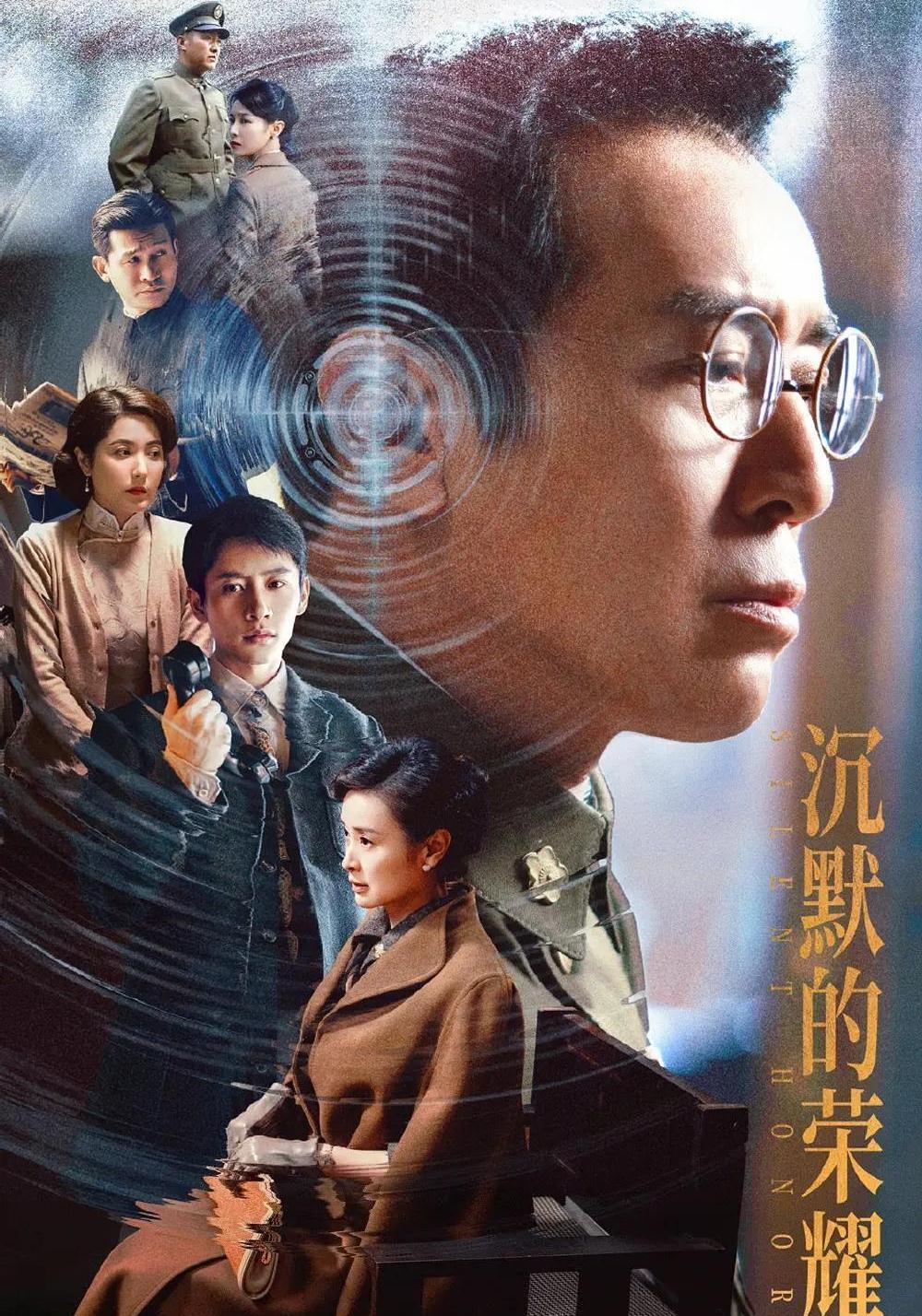 谍战剧看了20年！最哭的不是烧脑，是这些会怕的英雄最近刷《沉默的荣耀》，居然