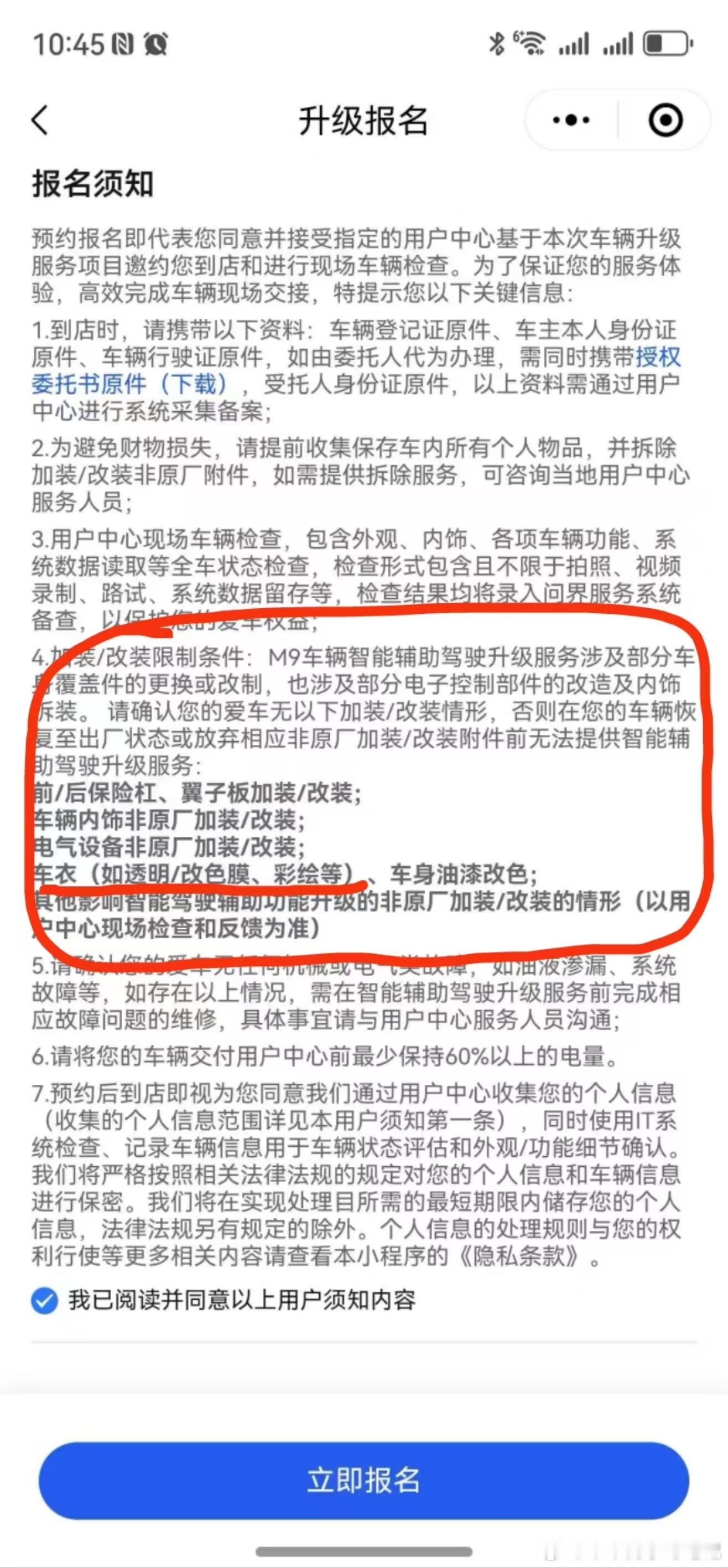 M9硬件返厂升级，其实涉及的问题还挺多的，除了运输问题，还有比如改装，车衣之类的