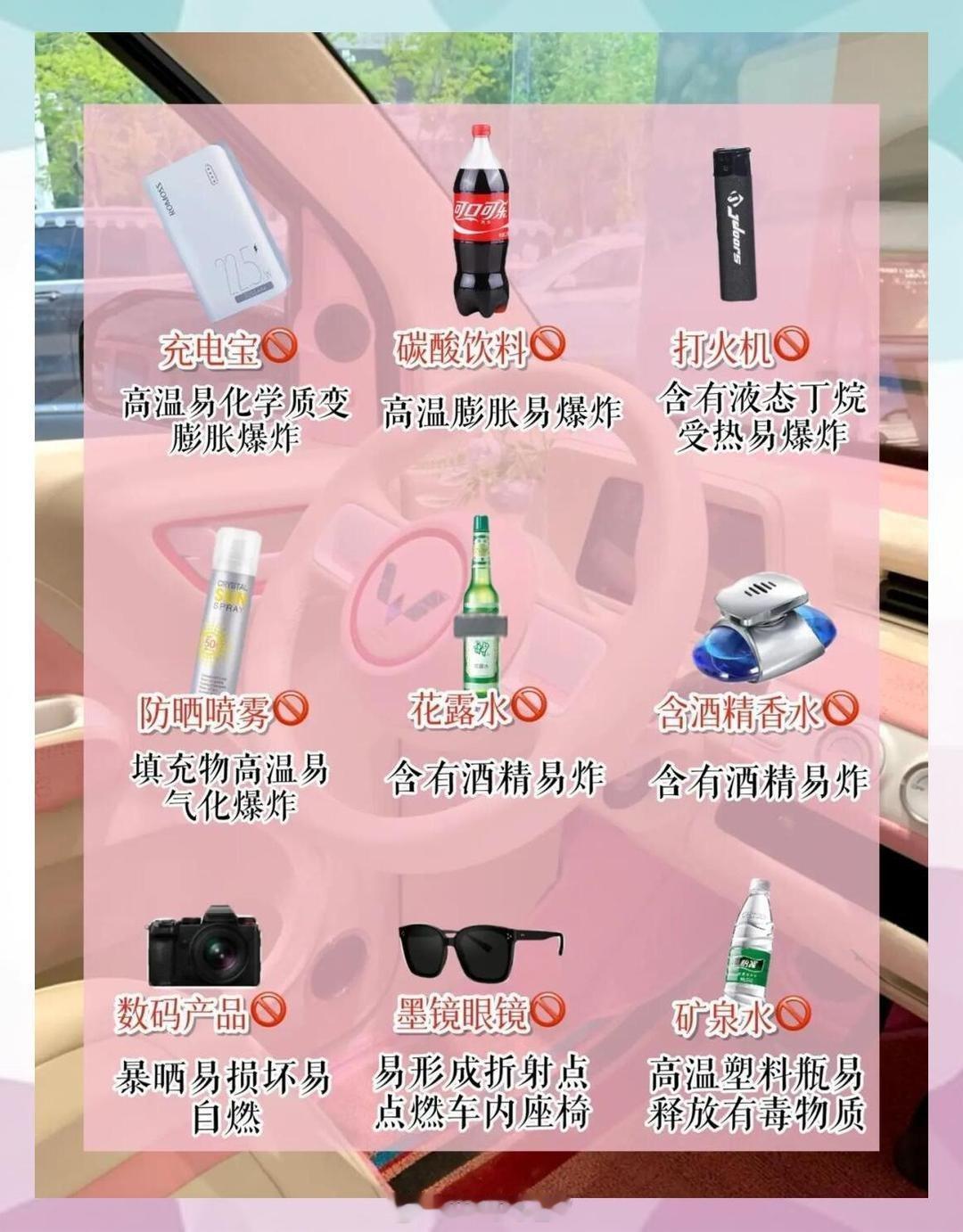 夏天开车能有多晒夏天到了，作为老司机给大家几点小的建议：1、车里千万不要放打火机