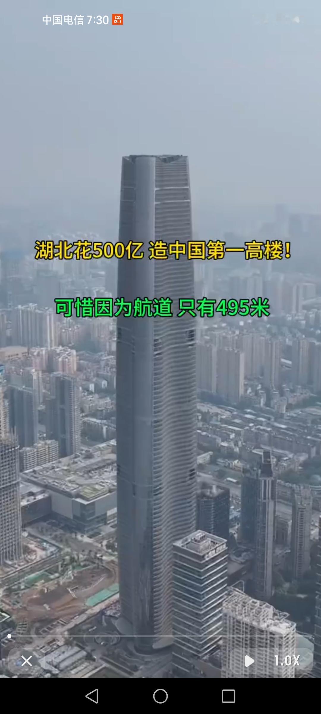 武汉绿地中心这楼太有故事了。2011年动工，本来野心勃勃要建636米成中华第一高