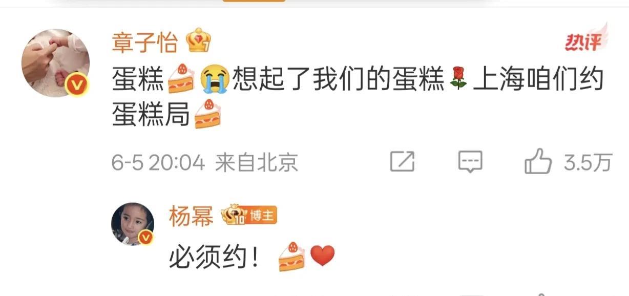 说实话，赵丽颖圈内“人缘一般”真怨不得别人！章子怡8点零四给杨幂留言，人家15
