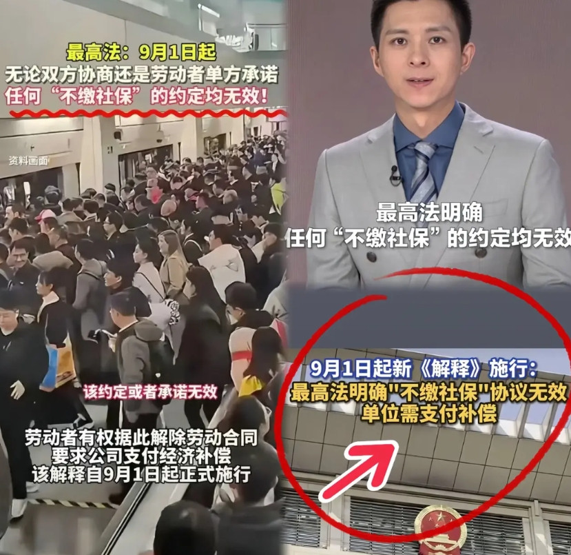 我问了楼下小超市的老板，新规出来是不是真要给店员交全社保。张老板说，从9月份