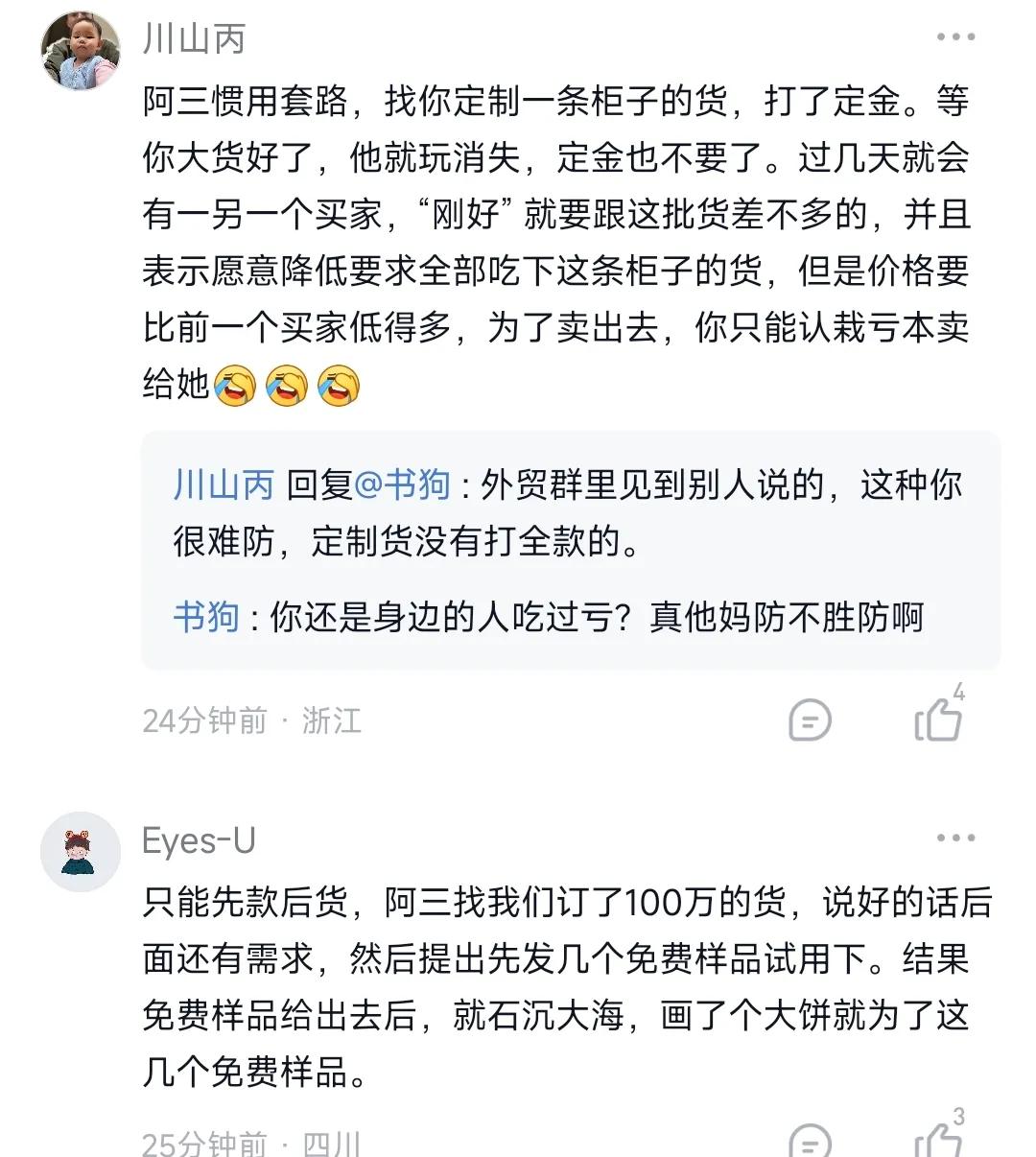 阿三实在没法打交道。同学出口印度300多万耐火材料，不付款，不退货。同学只好不