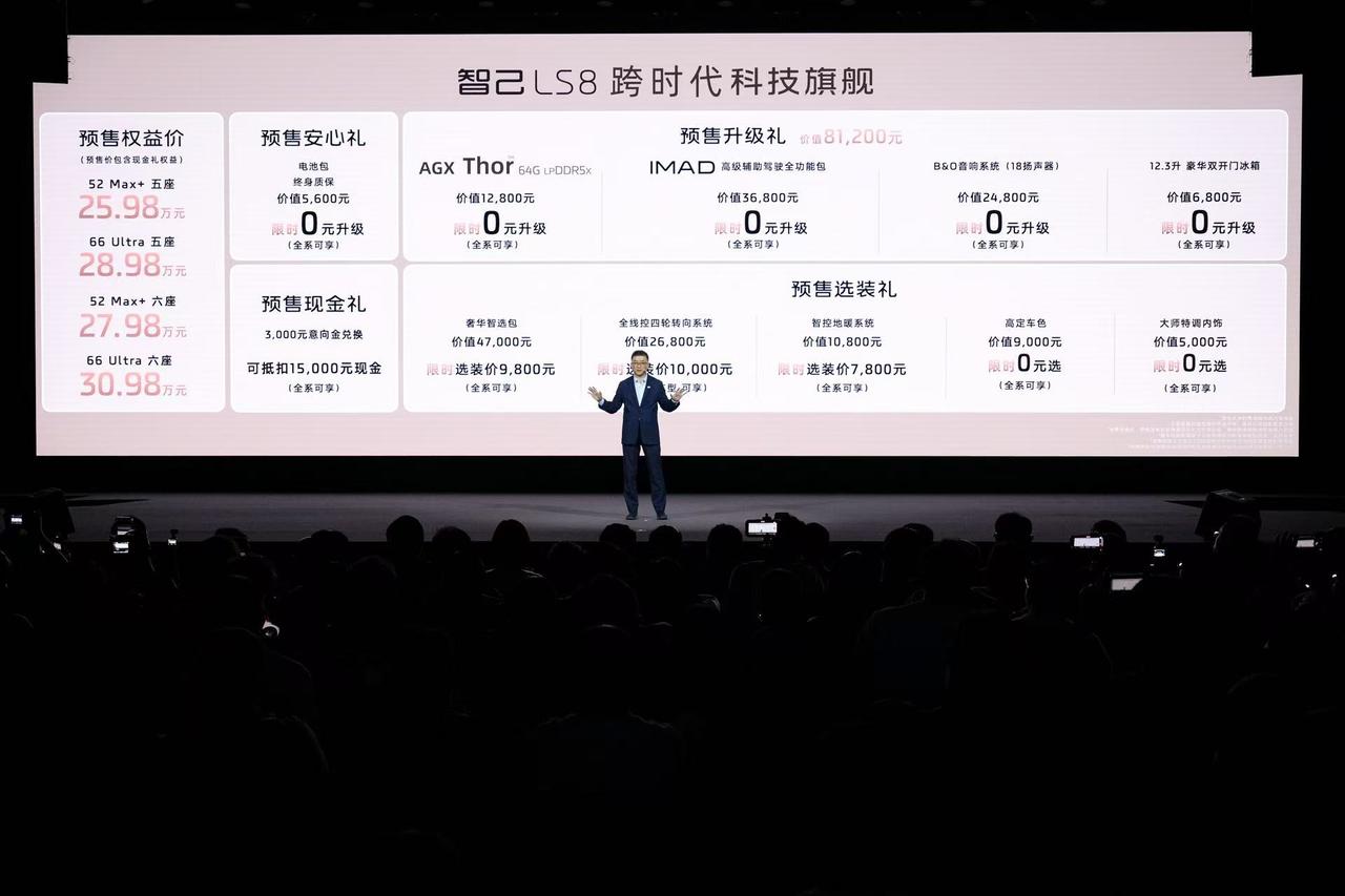 智己LS8开启预售，作为一款五米长的旗舰SUV，在操控上做了不少让人眼前一亮的设