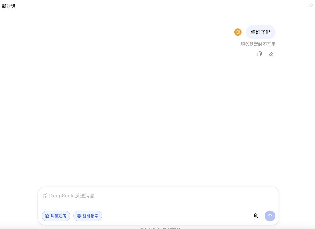 10月15日早8点后，DeepSeek网页、APP及API服务再次出现部分中断，
