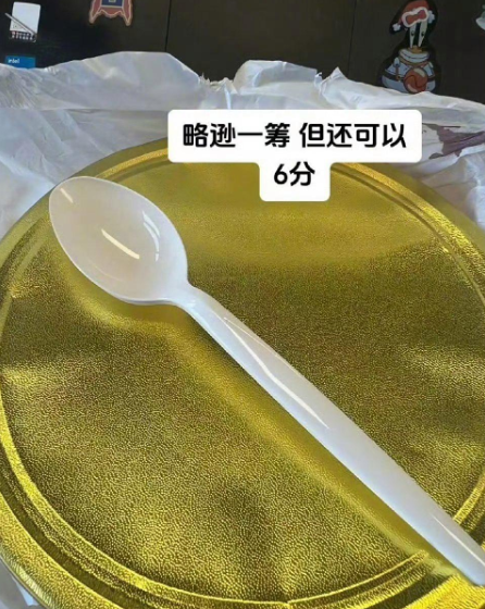 外卖勺子的鄙视链分级。。。。