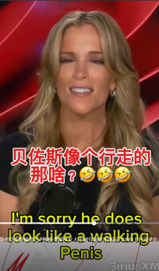 贝佐斯闪亮婚礼，最炸裂点竟然是美国传媒人的一句辣评，给渣男小三婚礼一个大大的恶心
