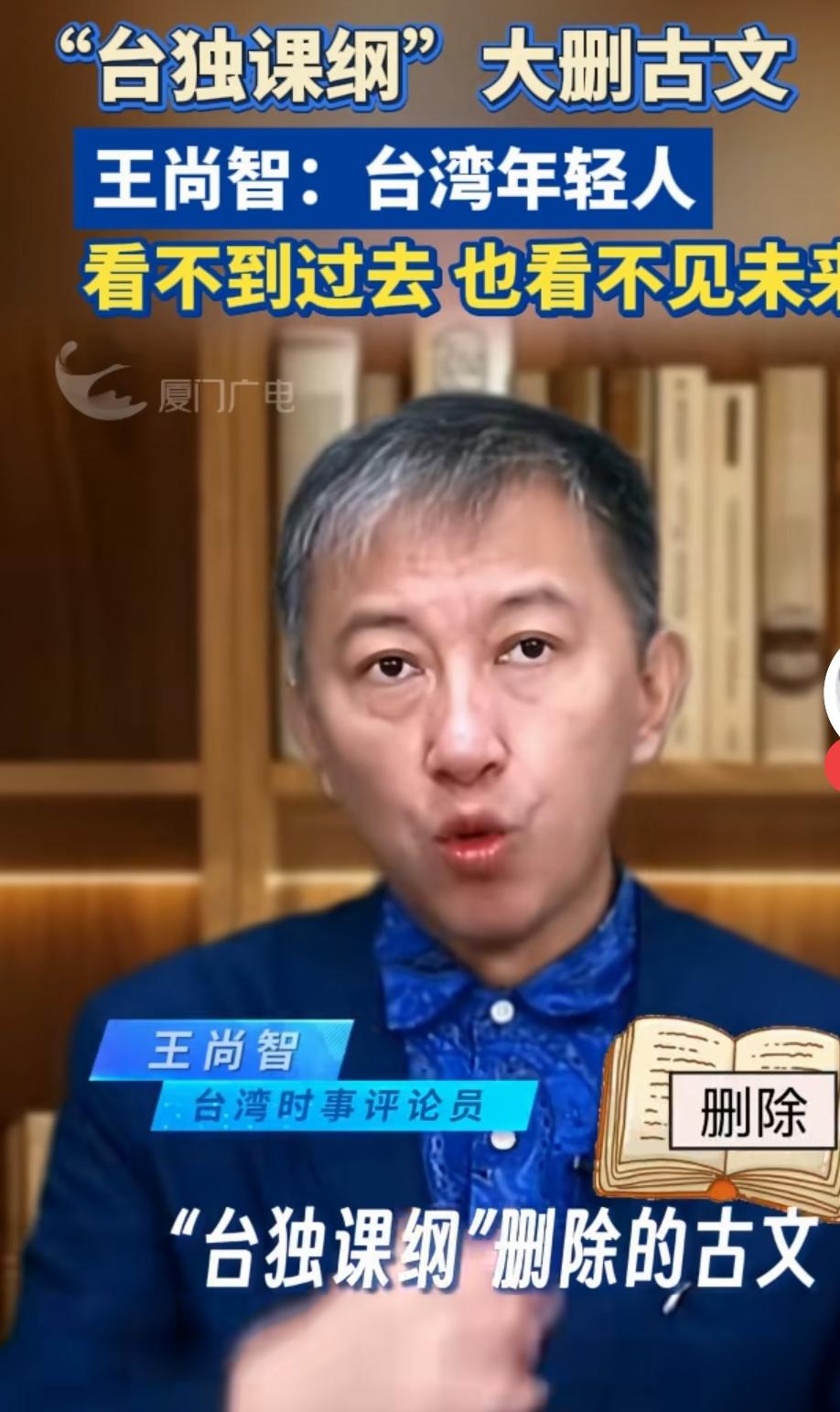 ″台独课纲″对台湾青年的毒害有多严重？真相让你不敢想象！9月1