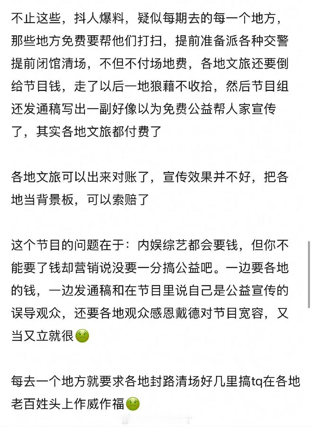 跑男这个情况下一季会换导演吗，闹得好大啊这次跑男下一季会换导演吗