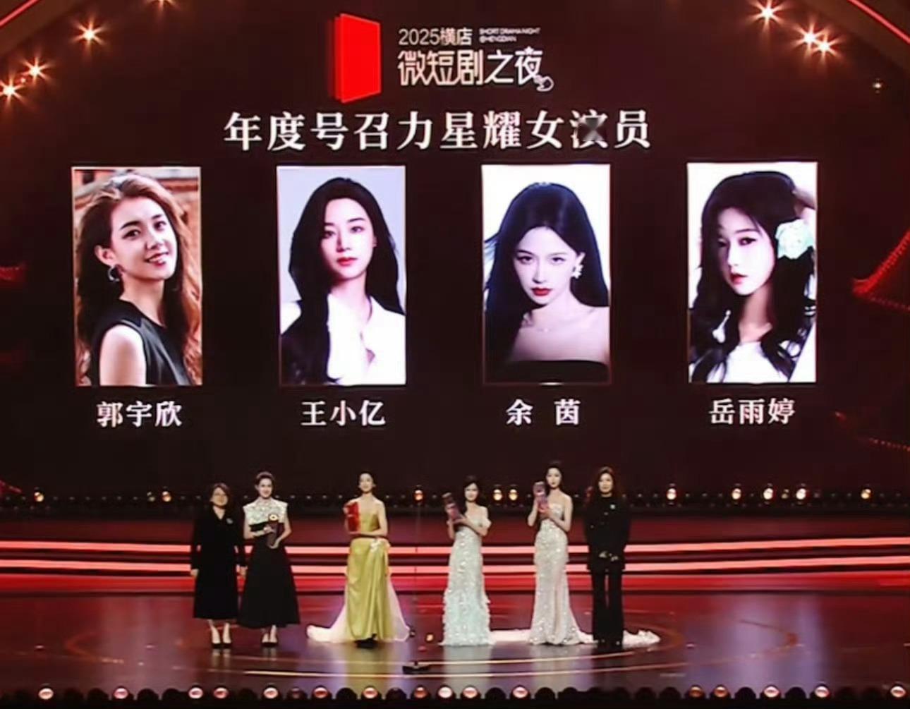 短国四大女顶郭宇欣王小艺余茵岳雨婷​​​