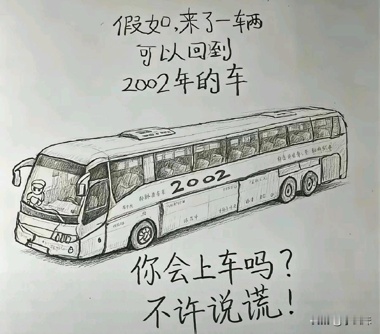 我会毫不犹豫的上车