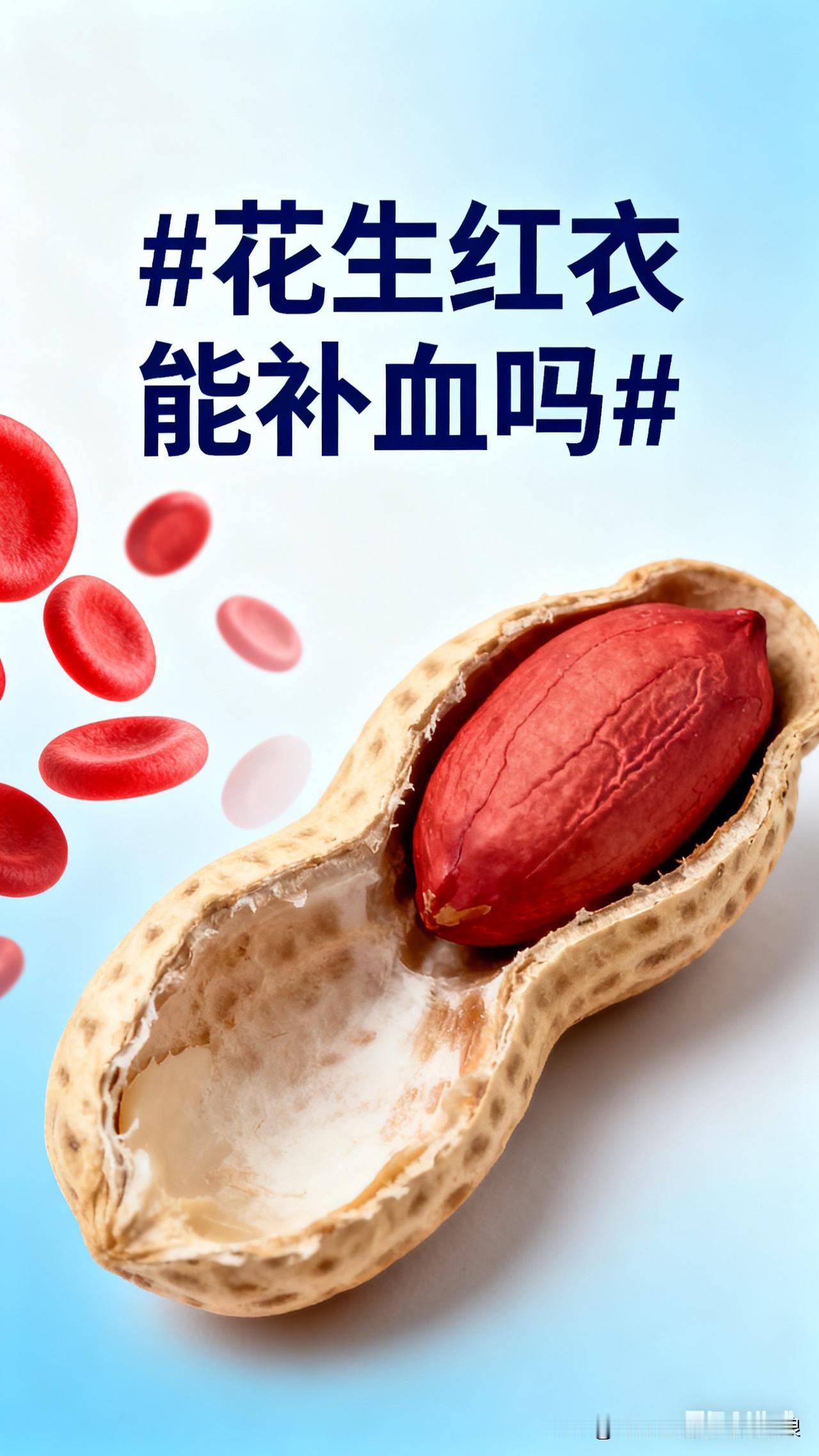 别再信“红色食物补血”的说法了，血红蛋白又不是调色盘，跟食物颜色半毛钱关系没有。