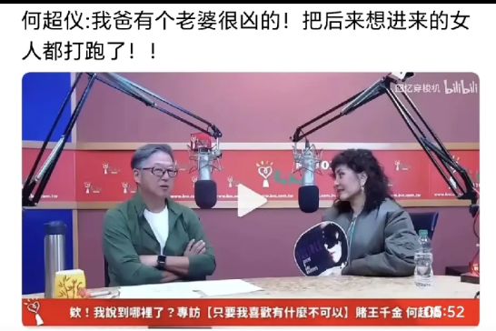 何超仪的最新采访很有趣：1.不止四个（老婆）吧，外面还有一些其他的……吧2.