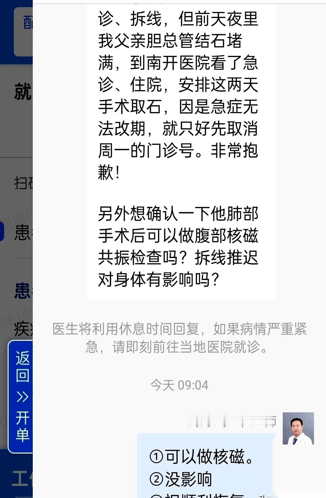第一次在片子上看到我爸肺里那排‘钉子’，我脑子嗡的一下，腿都软了。整整齐齐，像