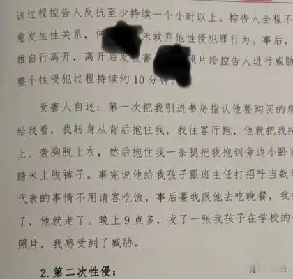 女家长反映被孩子的男老师强奸三次感染HPV，更多情况曝光。男老师与自己学生的