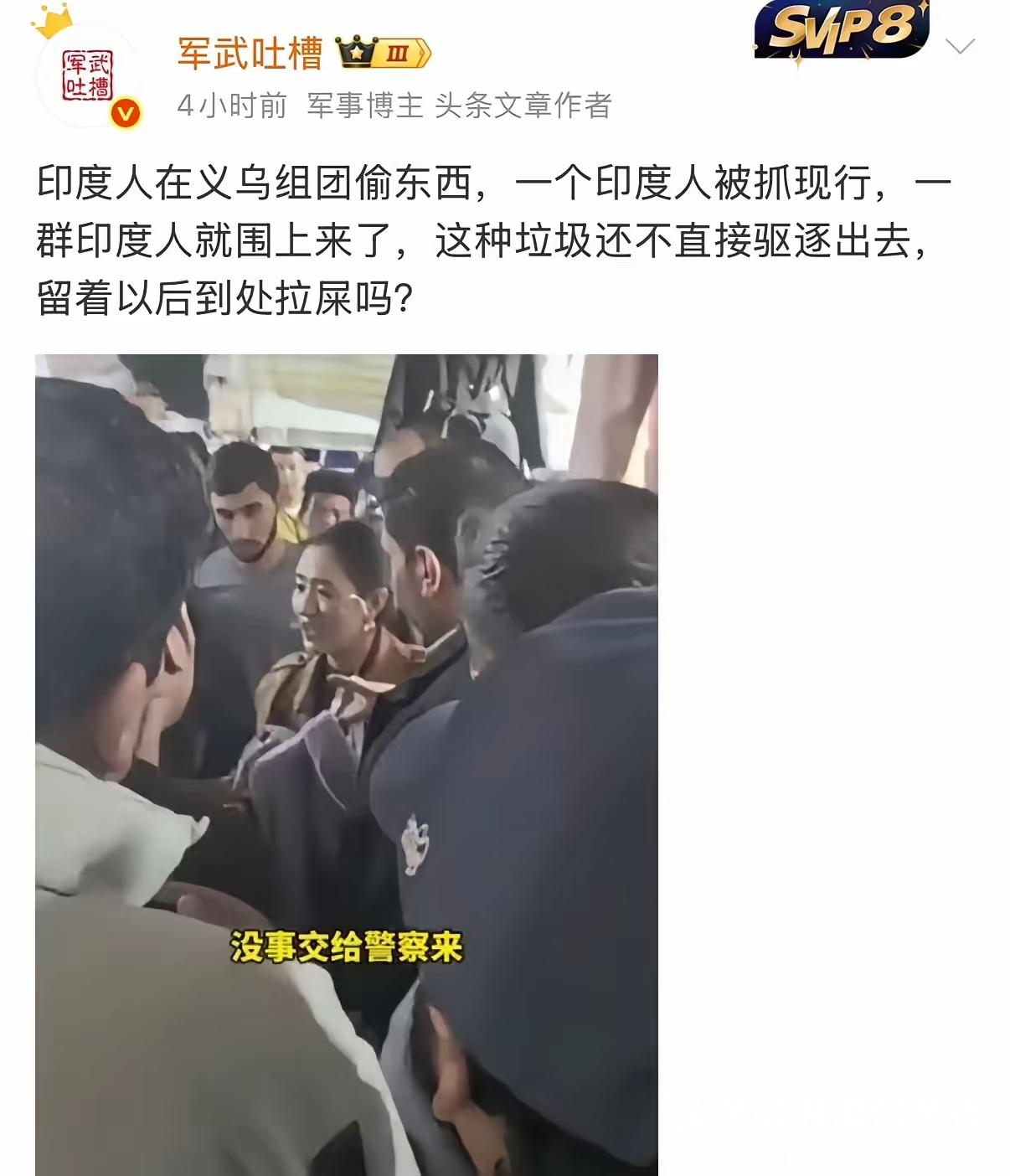 家人们谁懂啊！义乌小商品城这波操作真的气笑了，印度旅游团组团“顺手牵羊”，连袜子
