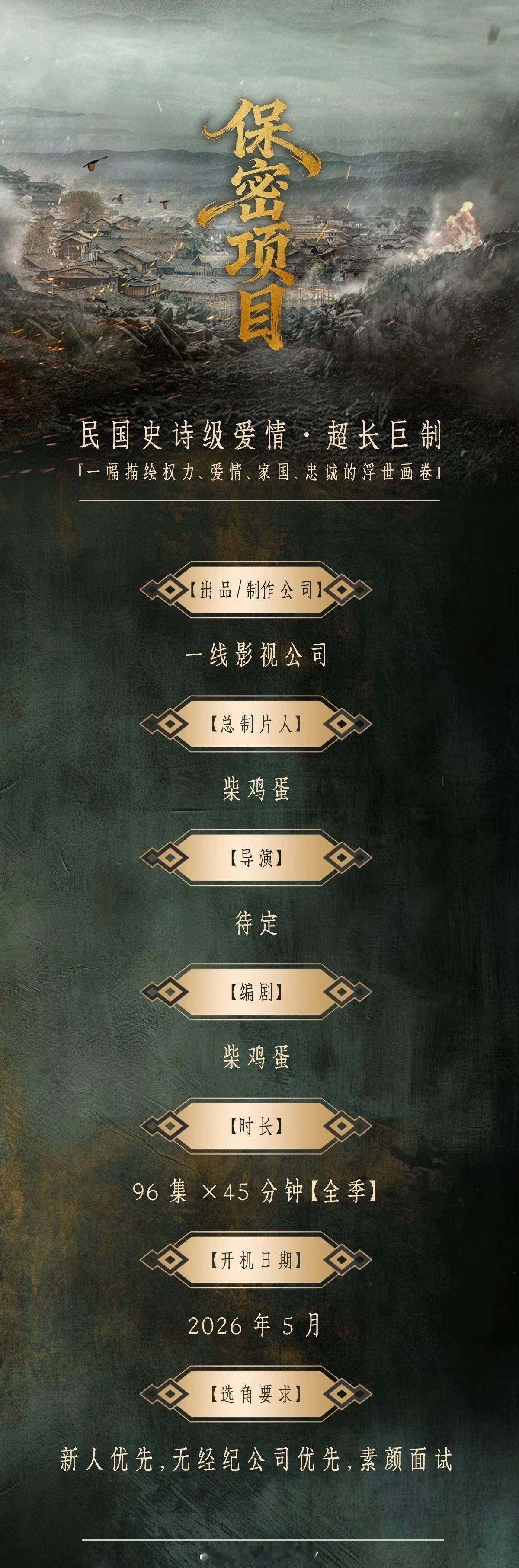 柴鸡蛋要拍民国剧了谁说的这才是蛋神