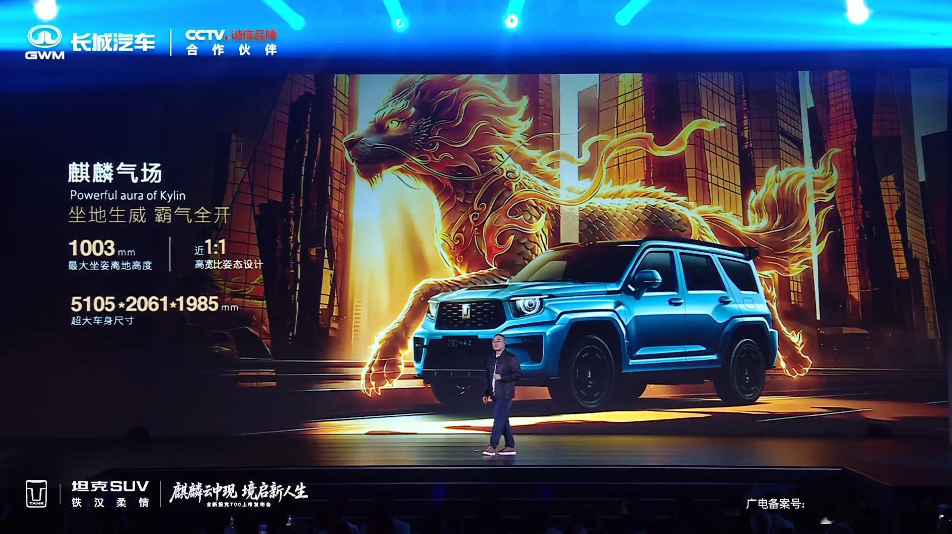 这次的全新坦克700，有双底盘方案。具体来说，针对重度越野玩家，或者是改装爱好