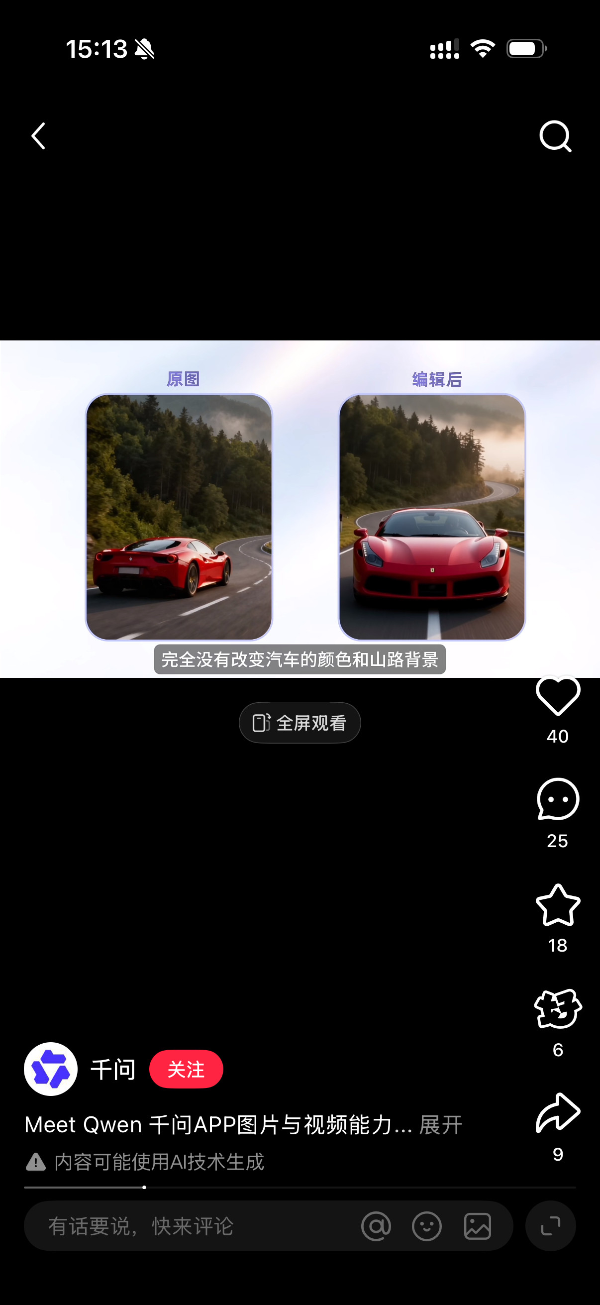 千问上线阿里最强AI生图模型满血版几个优点吧1️⃣画质、细节、一致性全面拉满，已