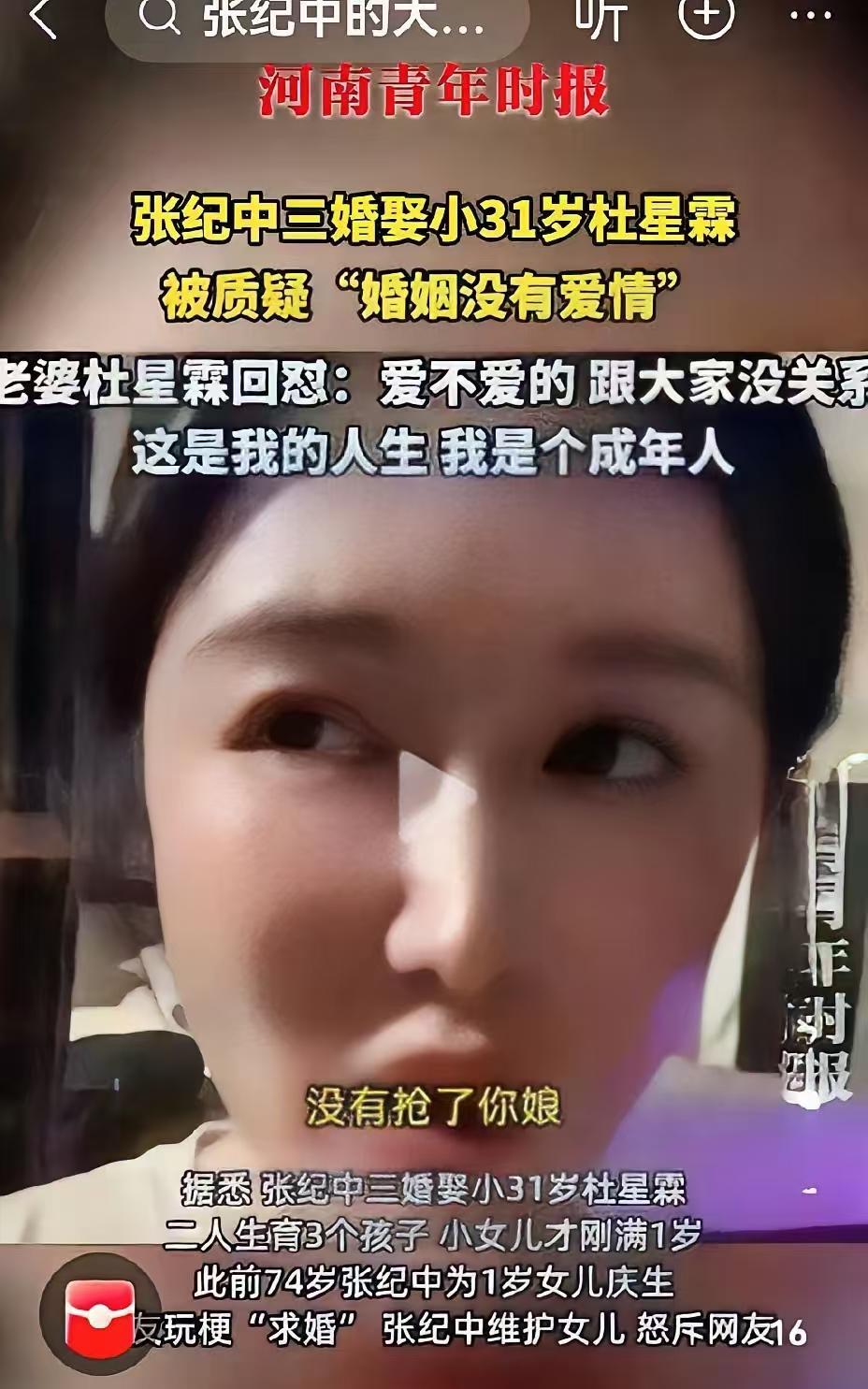 张纪中夫妇再怎么强大，再怎么牛气冲天，是斗不过千亿网军的。弄不明白，都是智商不低