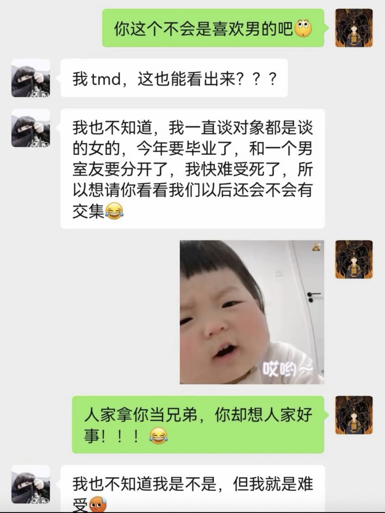 人家拿你当兄弟，你却想撅人家