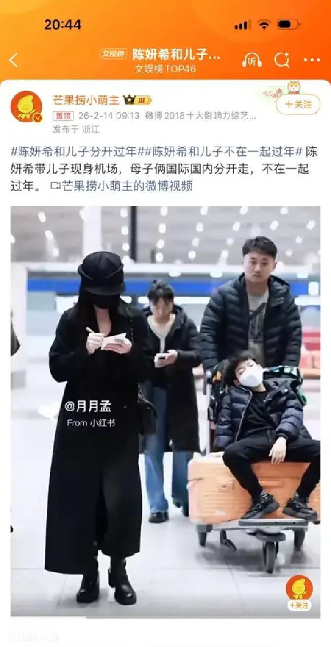 陈妍希和陈晓根本没离婚，却被营销号编出“春节送子回陈家”的狗血剧情。旧图拼A