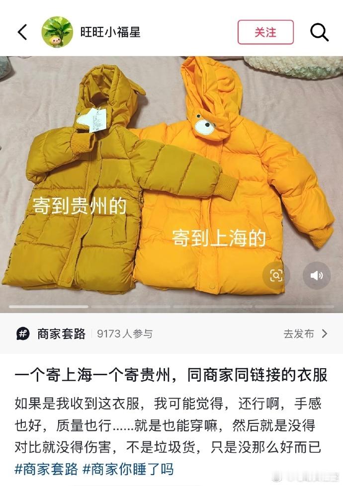 小城市网购AB货如果是真的，那就真是把人性的恶展现得淋漓尽致了...小城市的